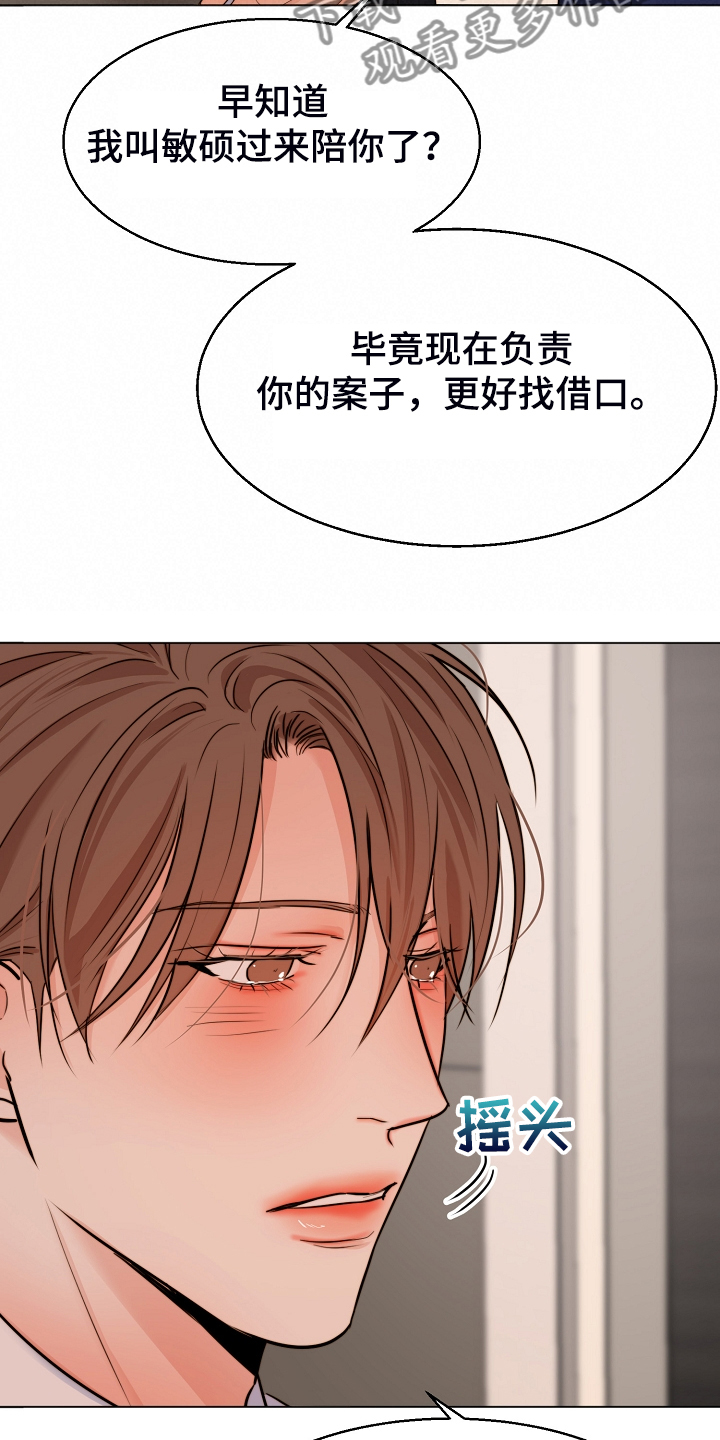 意大利餐厅漫画,第134章：不再留恋1图
