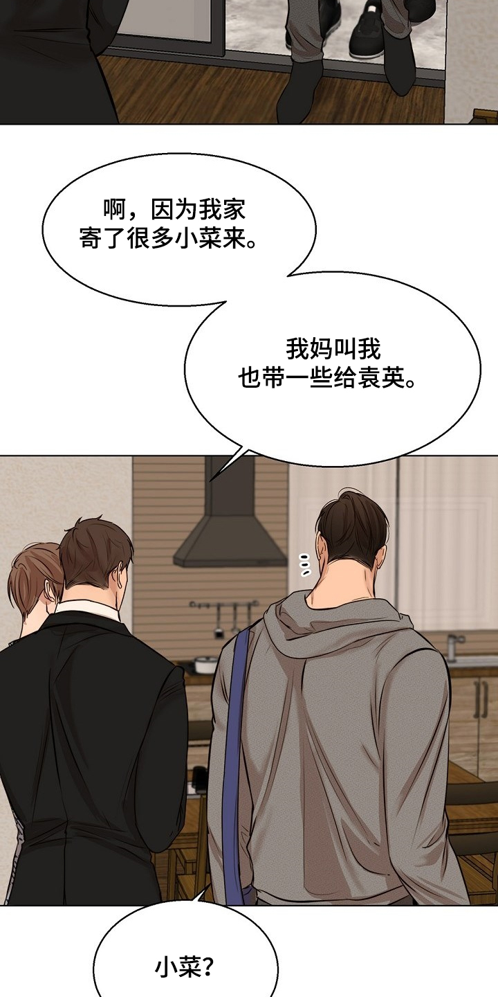 意大利餐厅漫画,第105章：你生气了？4图