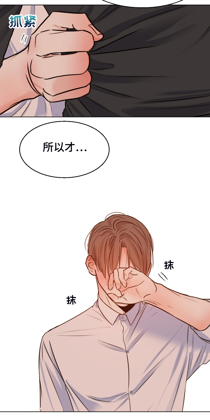 意大利餐厅漫画,第134章：不再留恋4图
