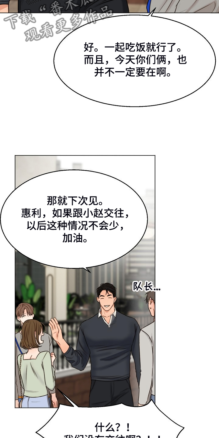 意大利餐厅漫画,第136章：不寻常的狗1图