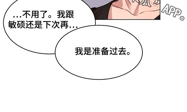 意大利餐厅漫画,第84章：吃饭4图