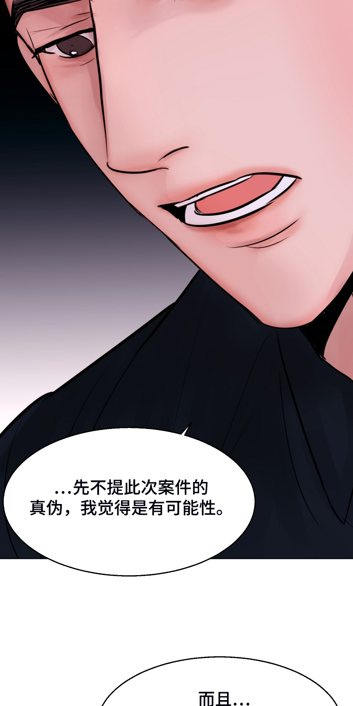 意大利餐厅漫画,第125章：最稳妥的条件3图