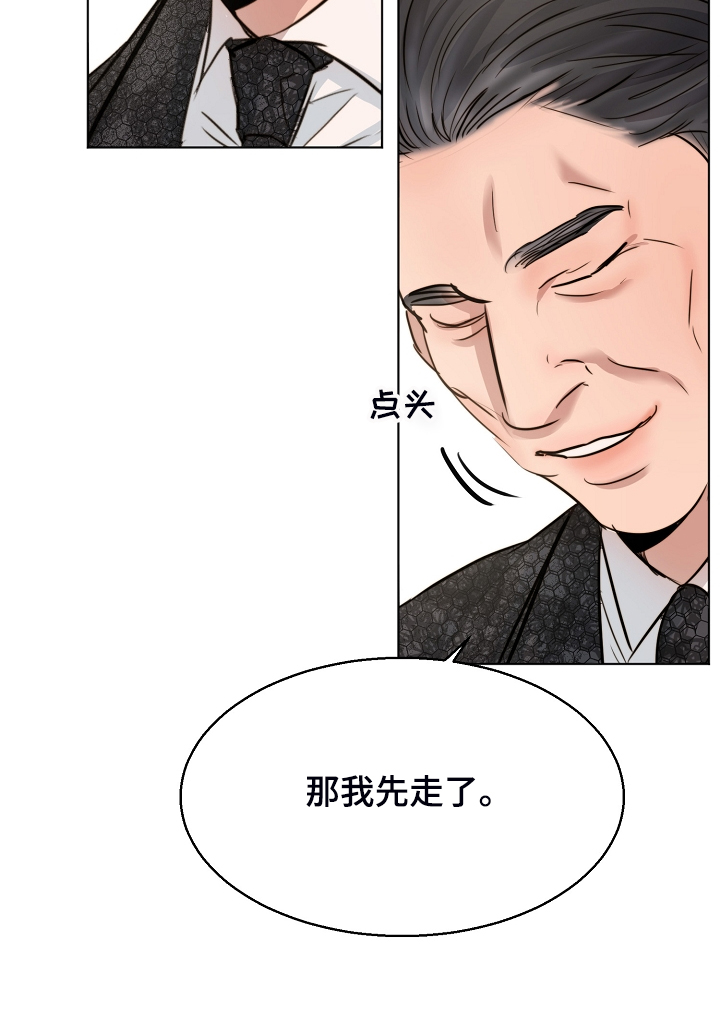 意大利餐厅漫画,第124章：吉老板的建议2图