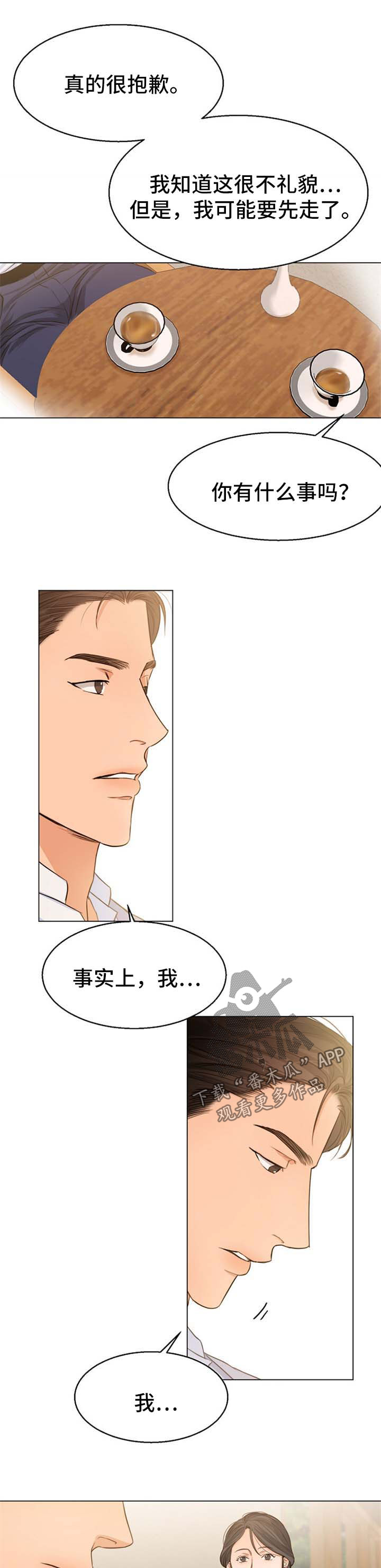 意大利餐厅漫画,第58章：对不起3图