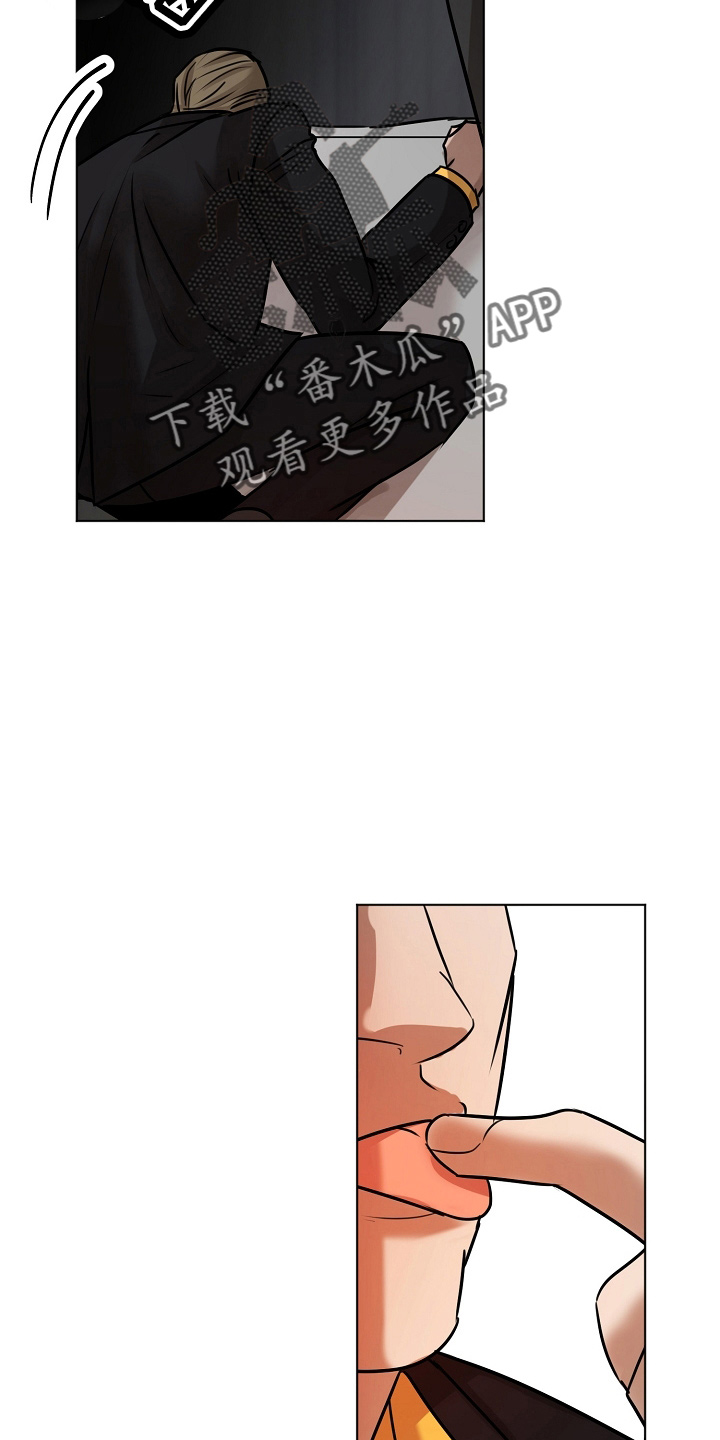 意大利餐厅漫画,第141章：处理掉3图