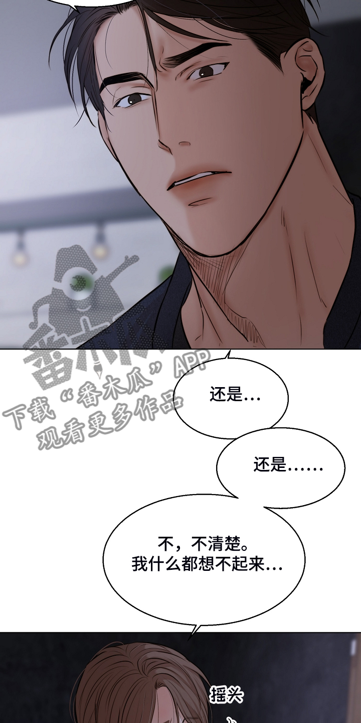 意大利餐厅漫画,第112章：我知道不是你1图