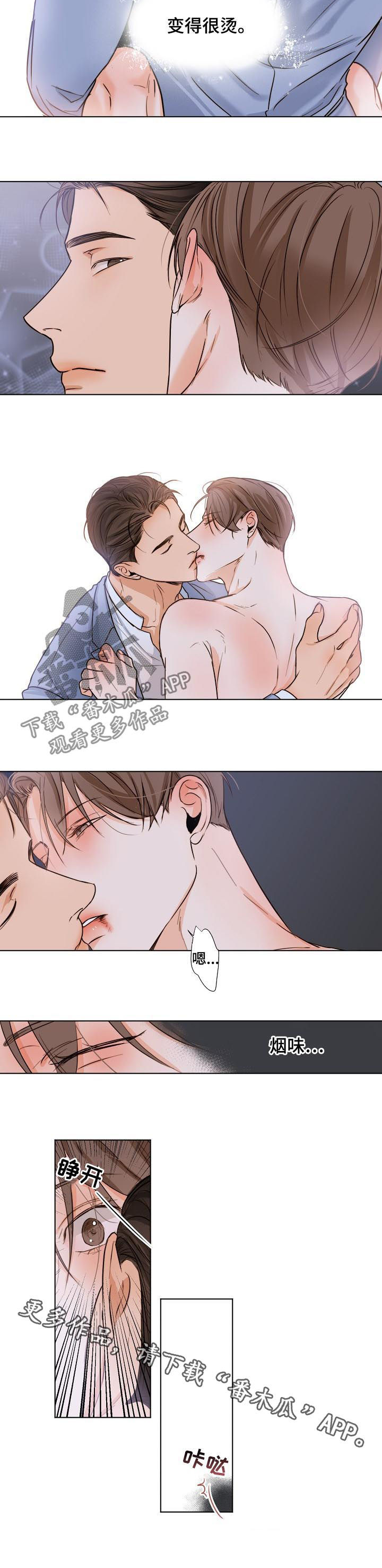 意大利餐厅漫画,第63章：道歉3图