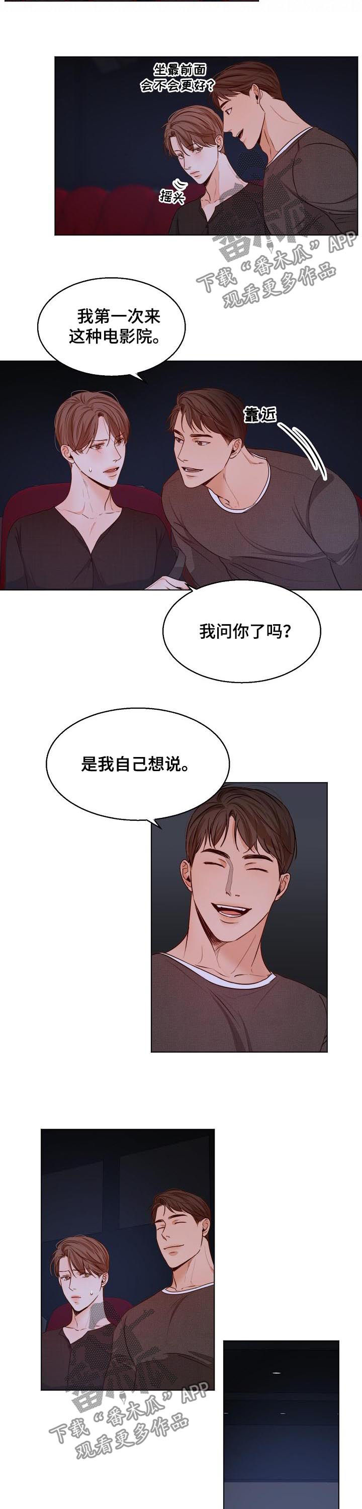 意大利餐厅漫画,第78章：看电影2图