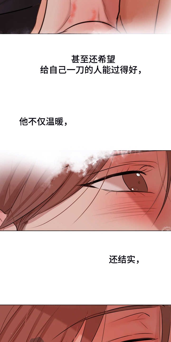 意大利餐厅漫画,第132章：我不怪他3图