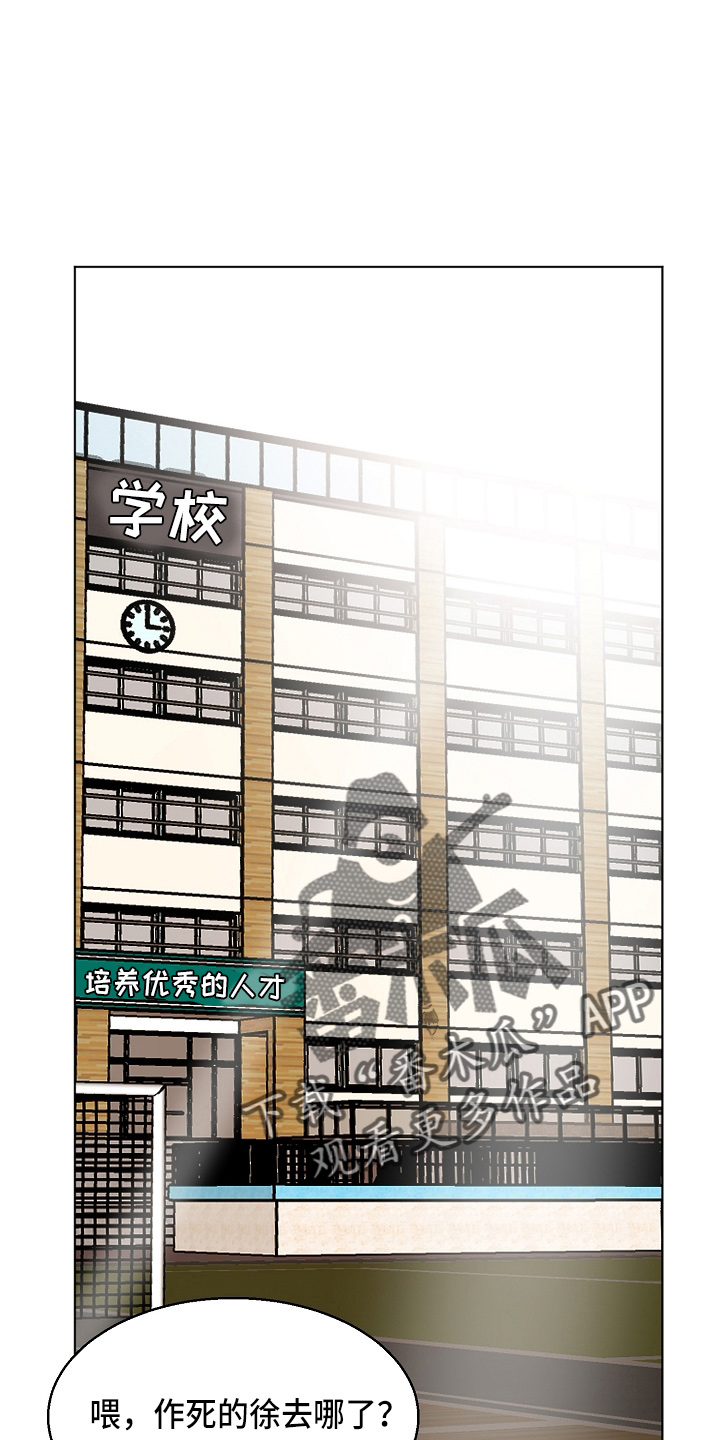 意大利餐厅漫画,第145章：借口1图