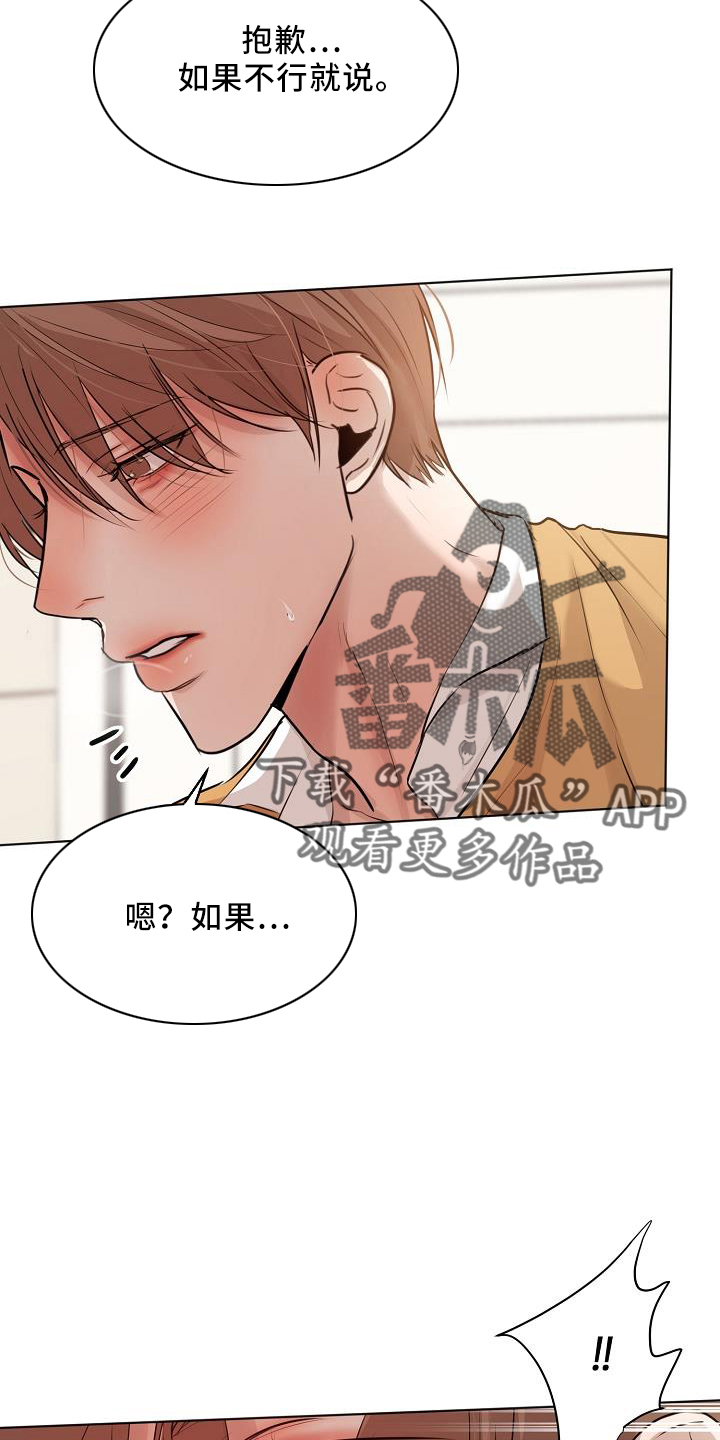 意大利餐厅漫画,第150章：怒气4图