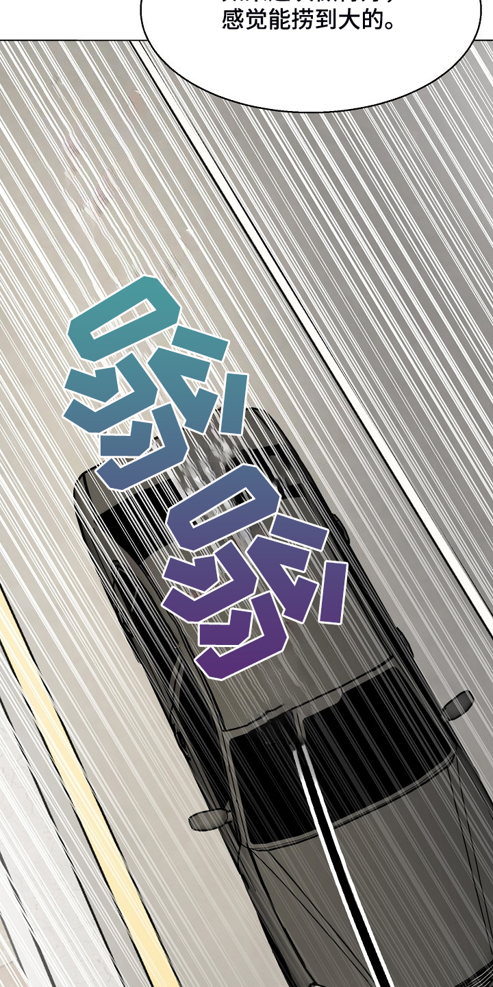意大利餐厅漫画,第136章：不寻常的狗3图