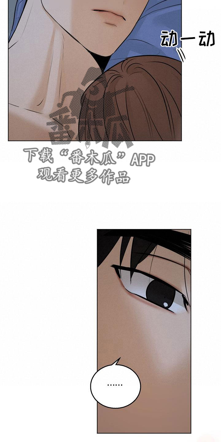 意大利餐厅漫画,第160章：觉得可爱就行4图