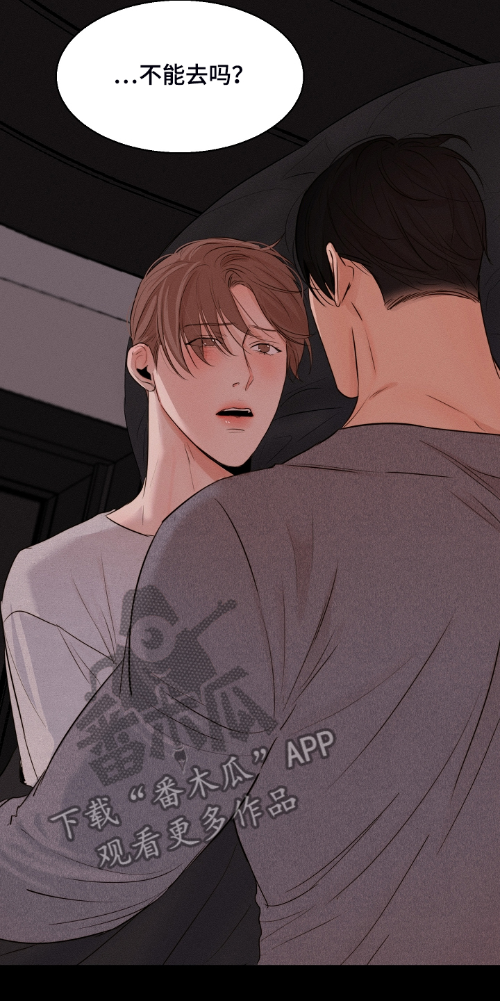意大利餐厅漫画,第123章：老板想见你一面3图