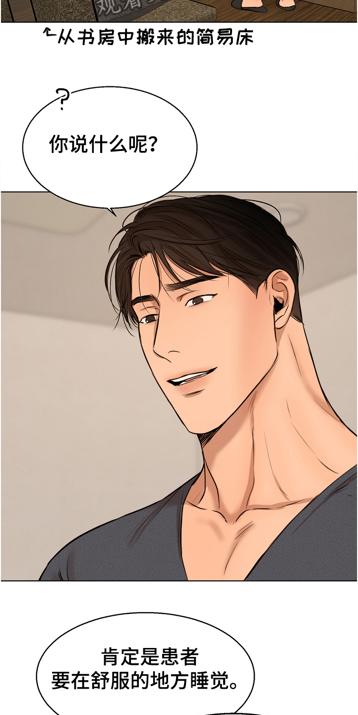 意大利餐厅漫画,第102章：突然生病5图