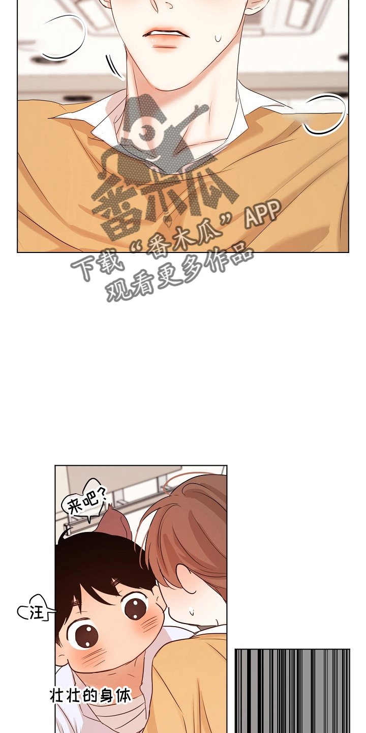 意大利餐厅漫画,第149章：要疯了3图