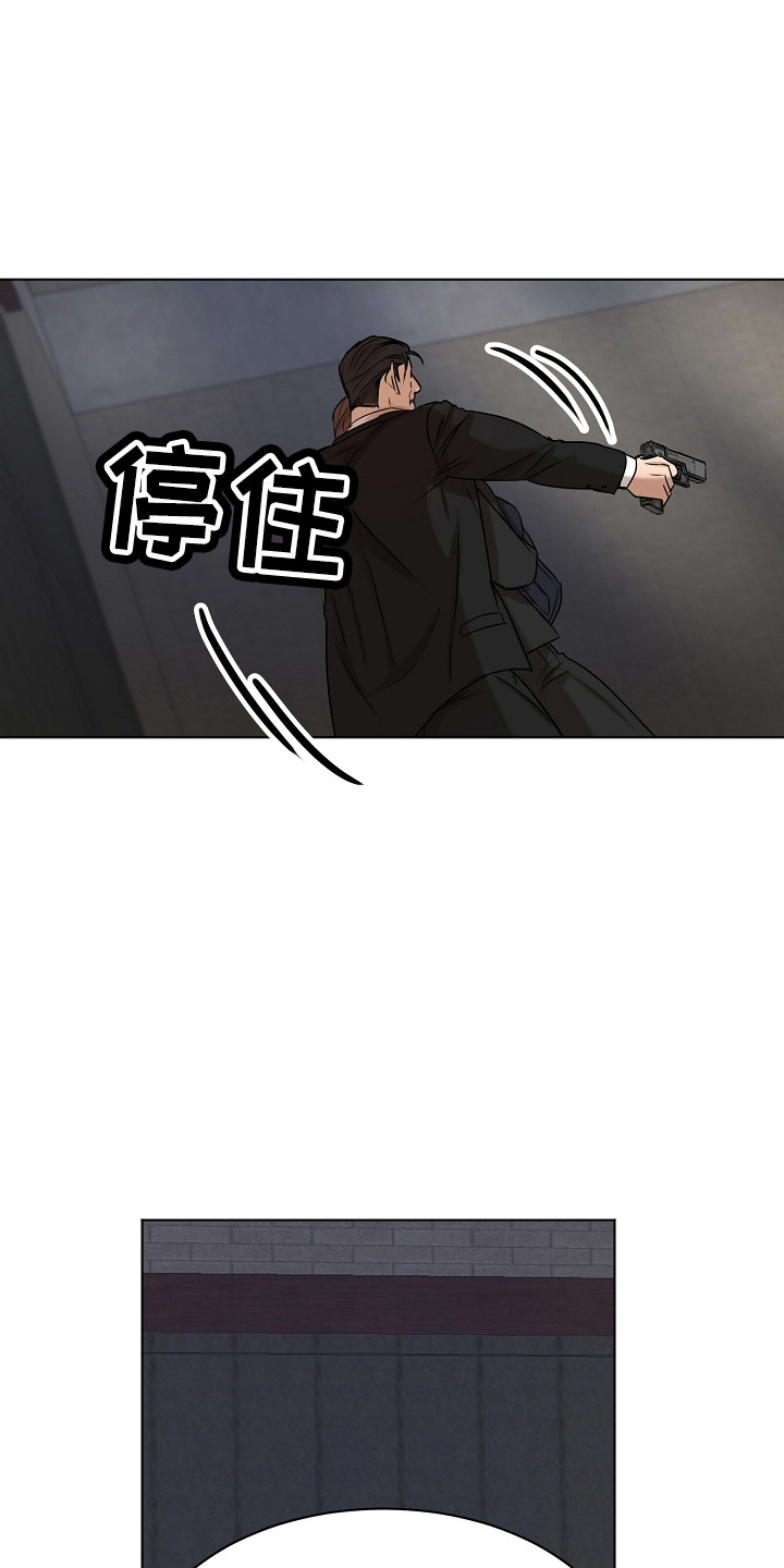意大利餐厅漫画,第143章：别开枪1图