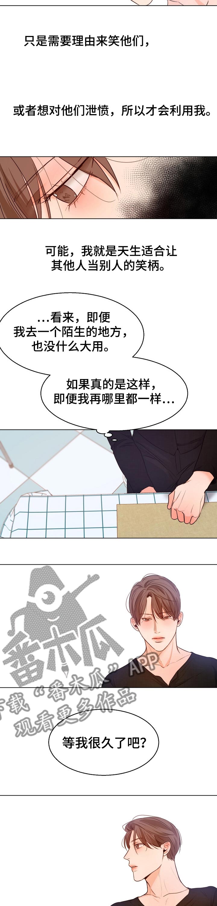 意大利餐厅漫画,第83章：威胁3图