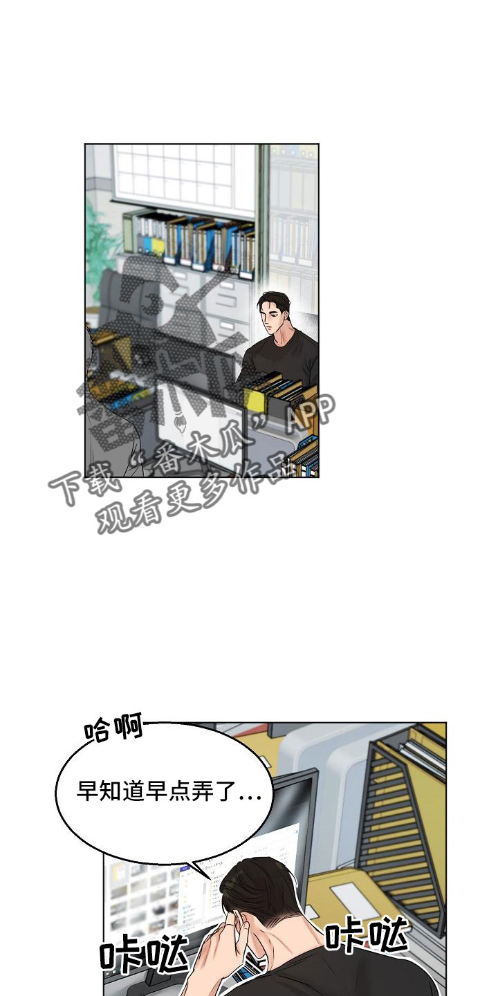 意大利餐厅漫画,第158章：好玩的1图