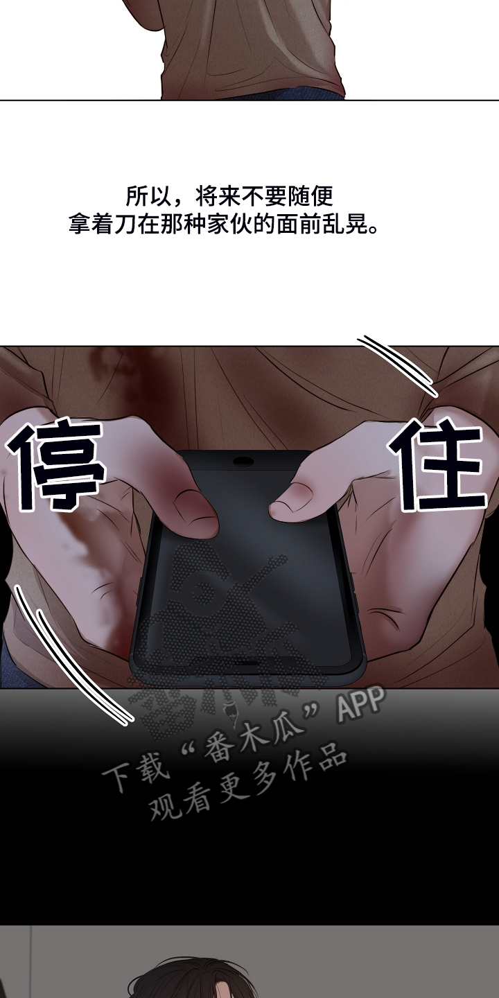 意大利餐厅漫画,第111章：我该怎么办3图