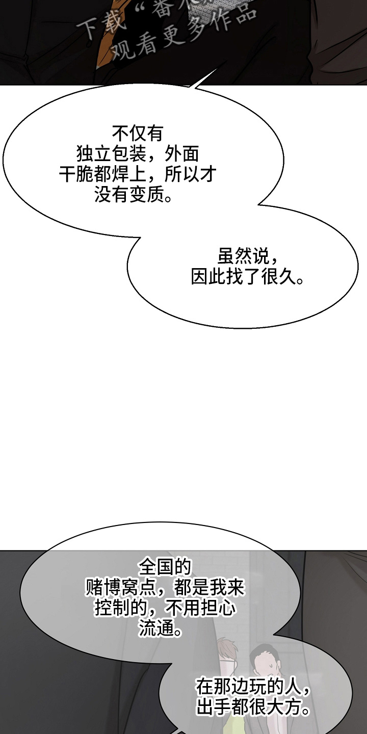 意大利餐厅漫画,第141章：处理掉5图
