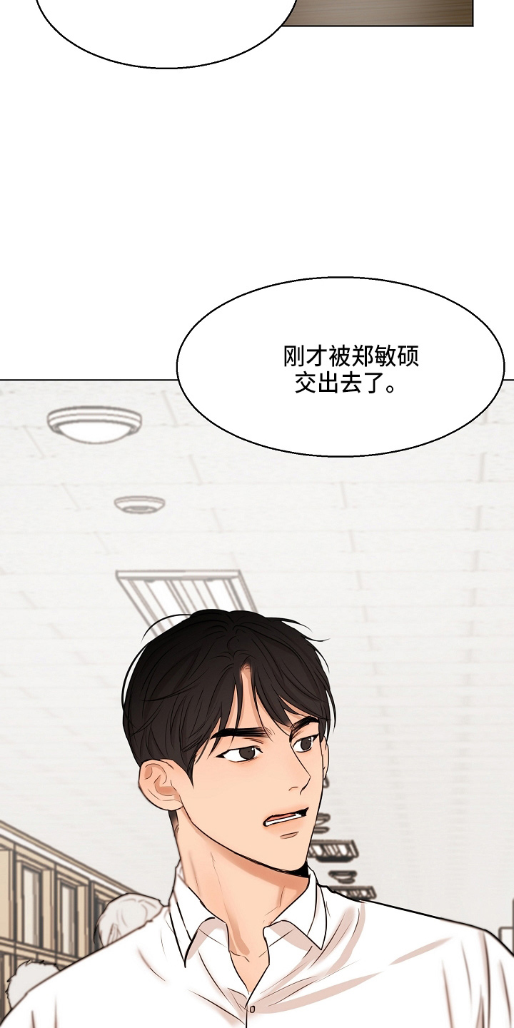意大利餐厅漫画,第145章：借口2图