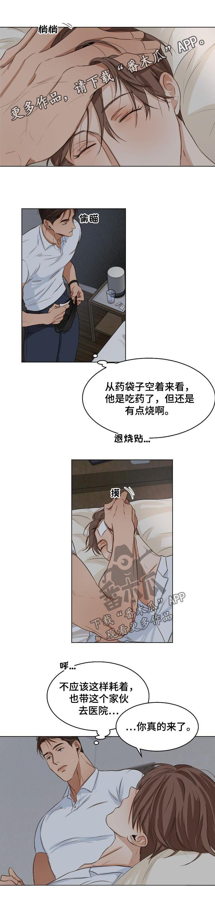意大利餐厅漫画,第46章：一起吃1图