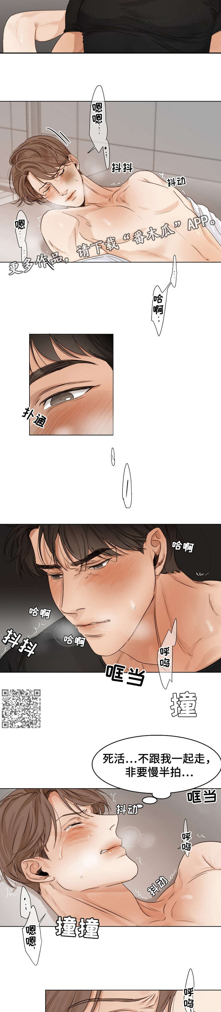 意大利餐厅漫画,第25章：抱歉4图