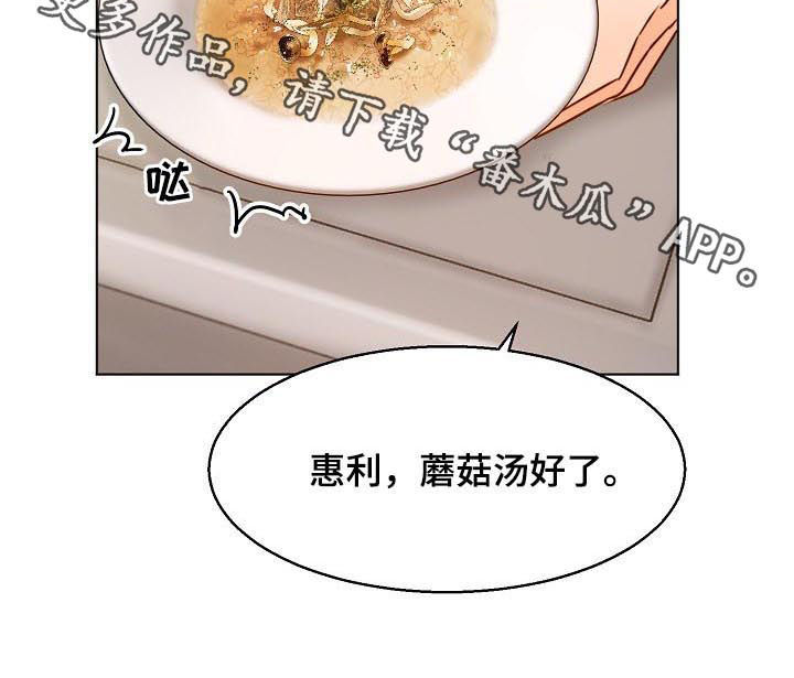 意大利餐厅漫画,第74章：送花5图