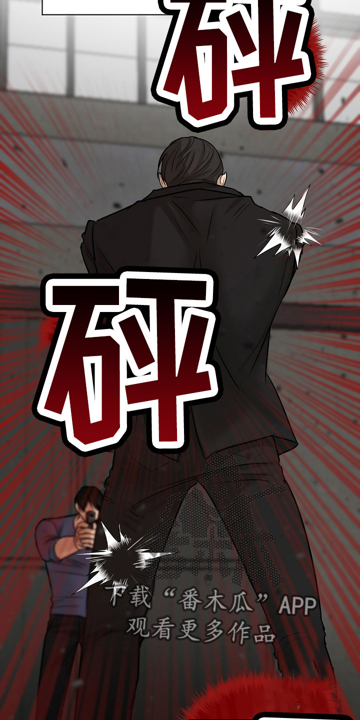 意大利餐厅漫画,第143章：别开枪5图