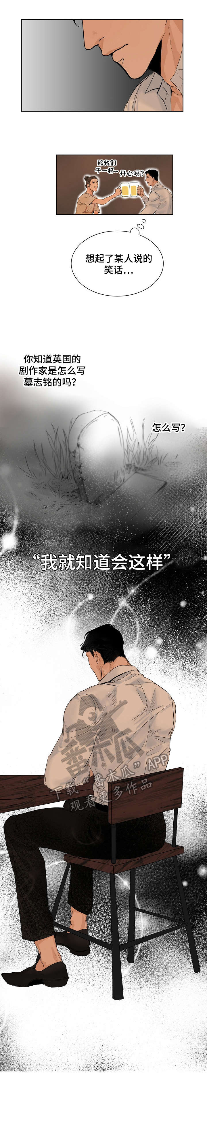 意大利餐厅漫画,第2章：选菜2图