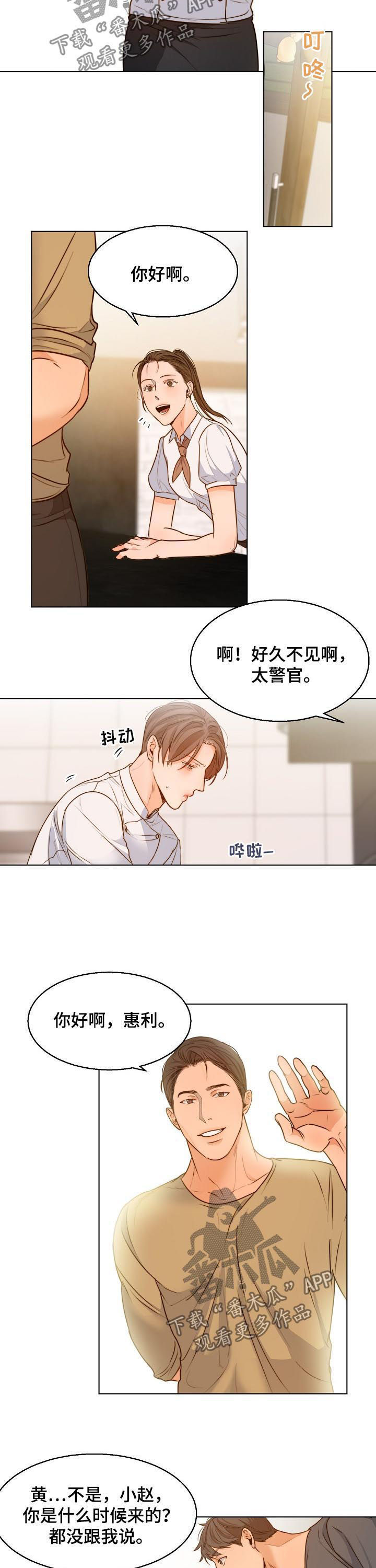 意大利餐厅漫画,第74章：送花1图