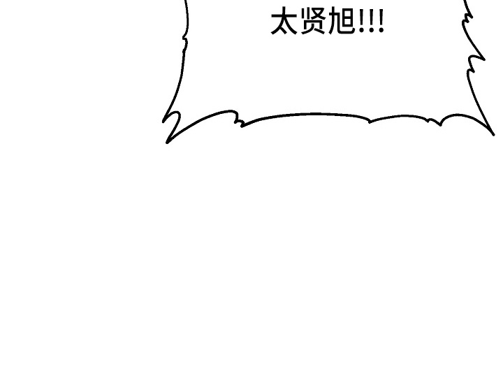 意大利餐厅漫画,第144章：不能死3图