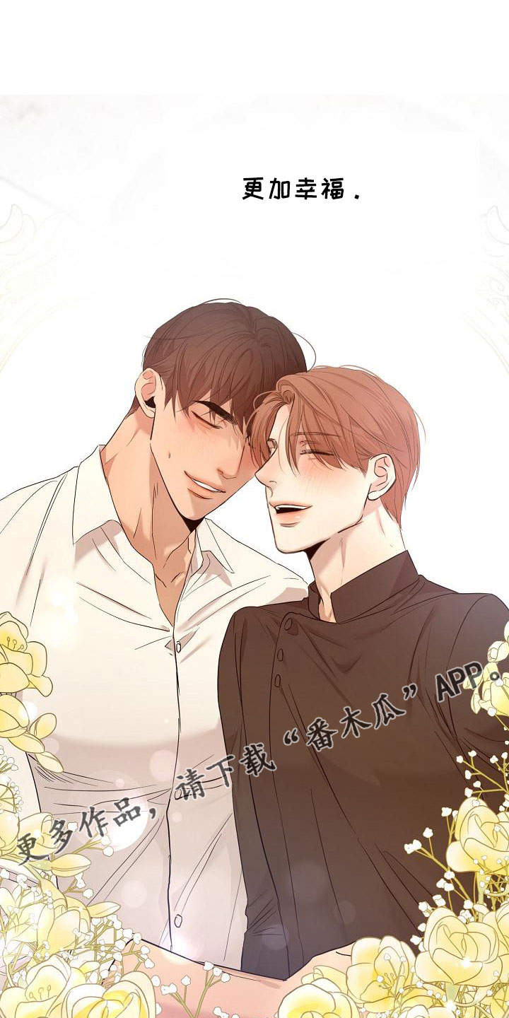 意大利餐厅漫画,第157章：更加幸福3图