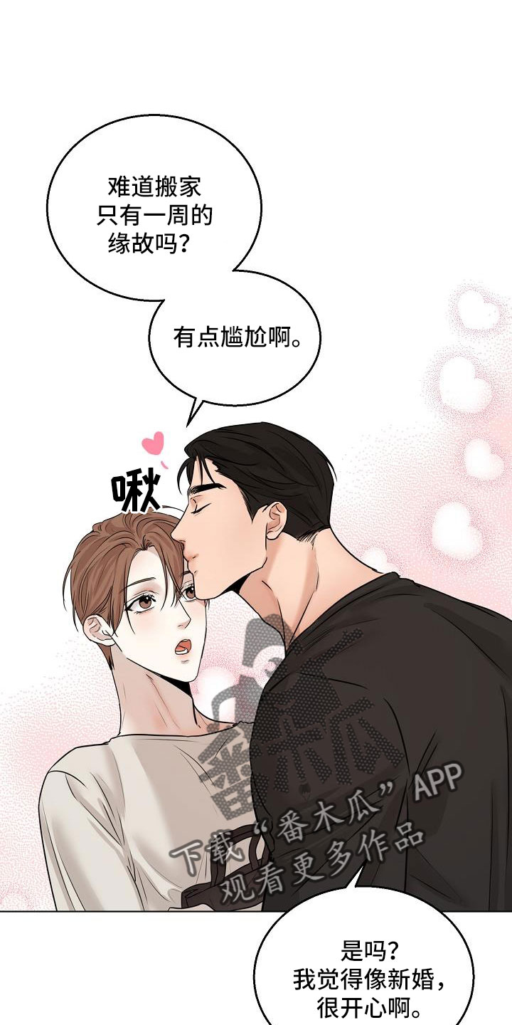 意大利餐厅漫画,第158章：好玩的3图