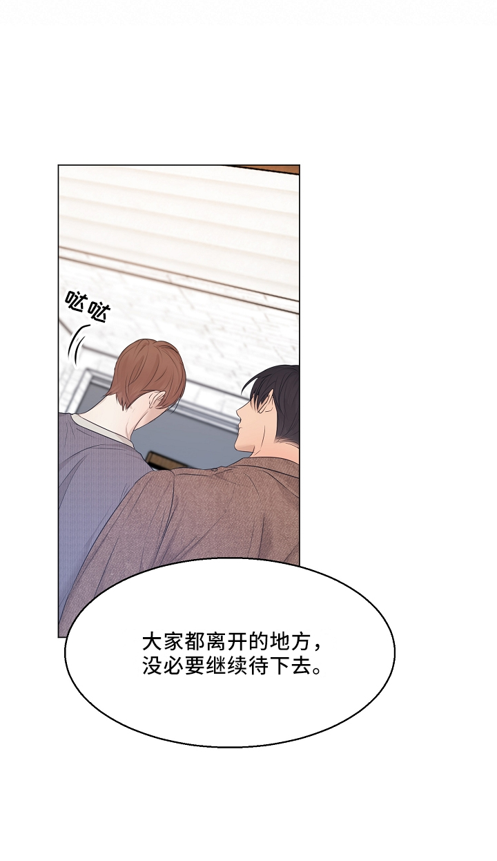 意大利餐厅漫画,第152章：别自责5图