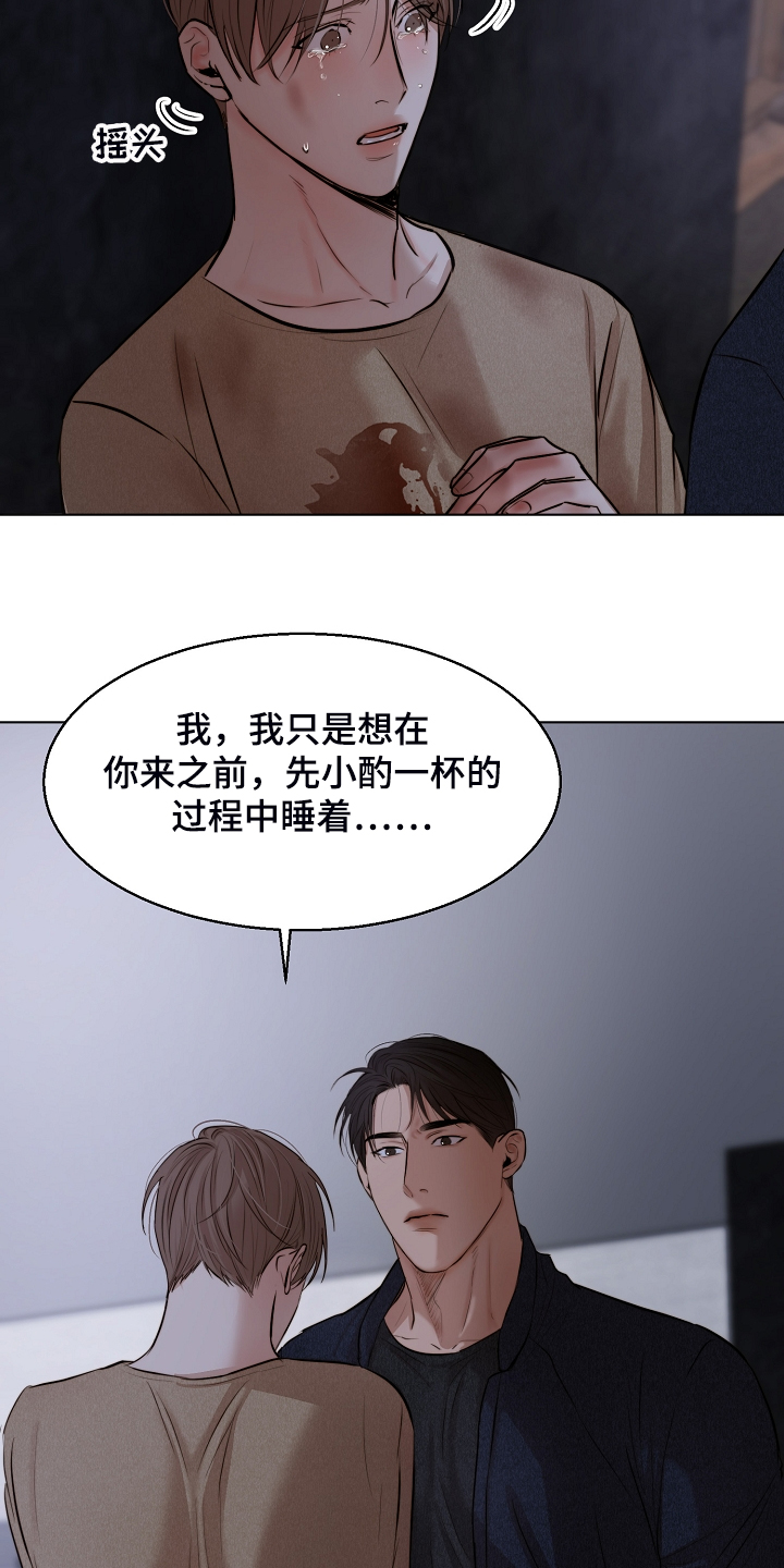 意大利餐厅漫画,第112章：我知道不是你2图