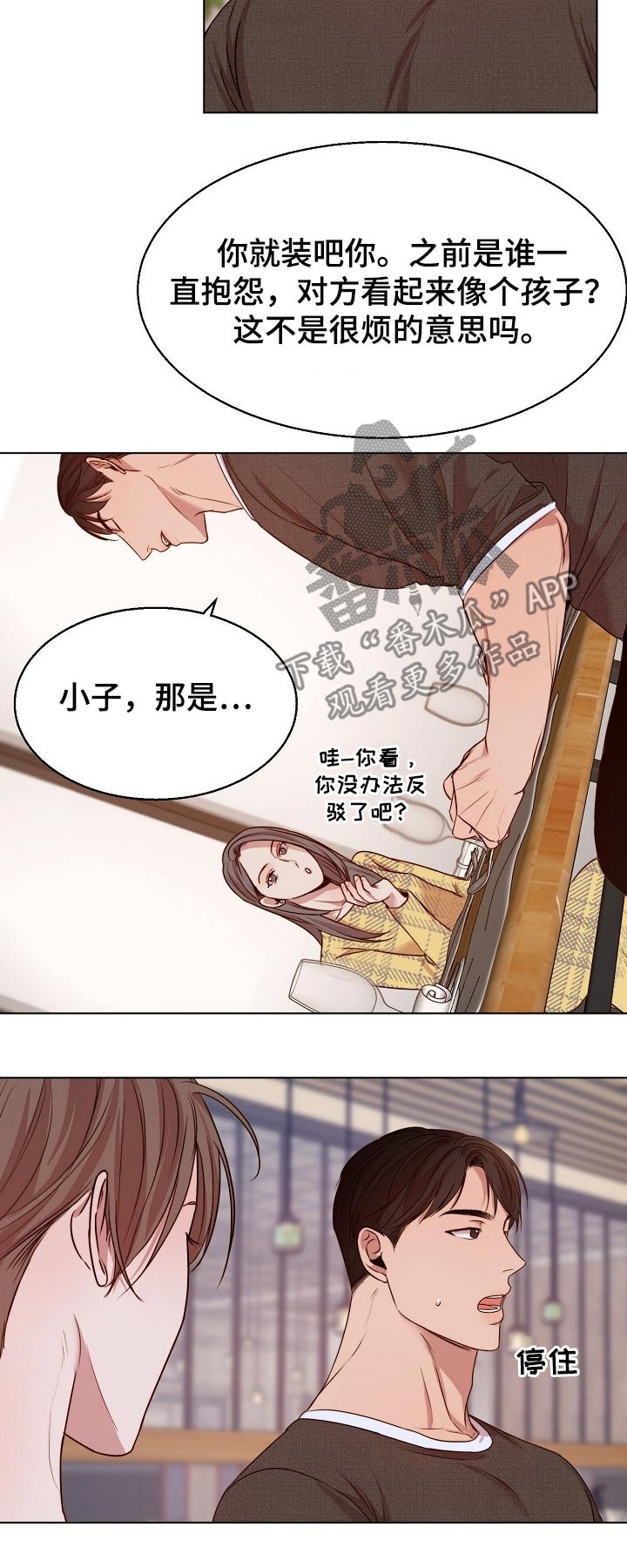 意大利餐厅漫画,第87章：喜欢的类型5图