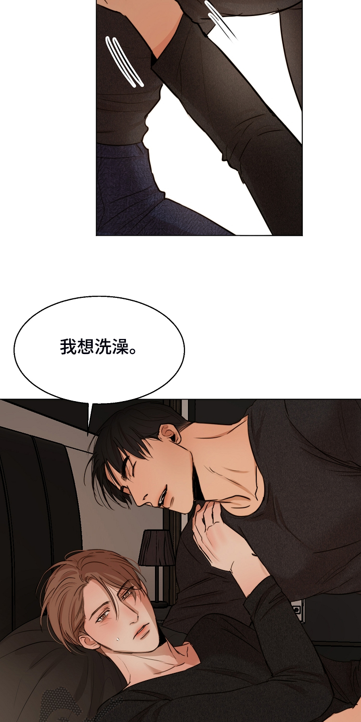 意大利餐厅漫画,第122章：你对我太好了3图