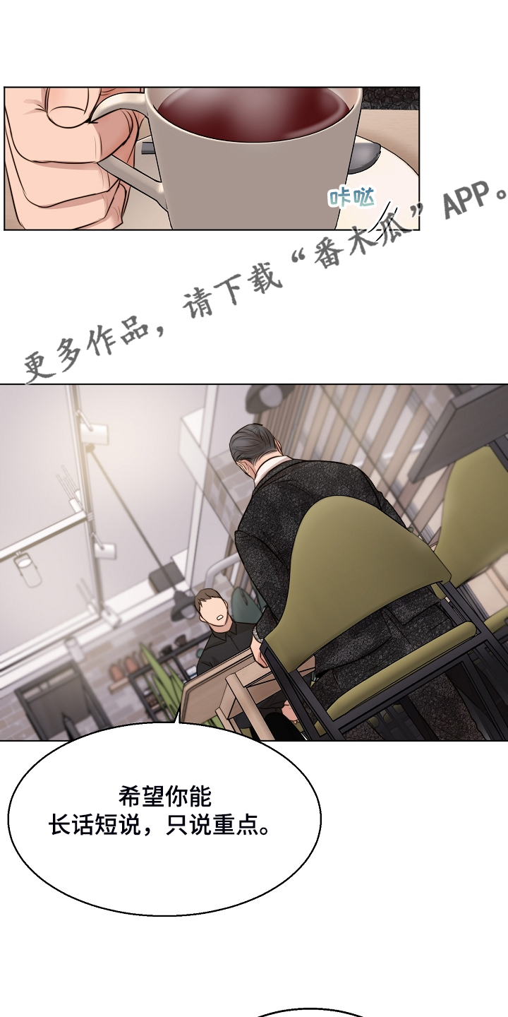 意大利餐厅漫画,第124章：吉老板的建议1图