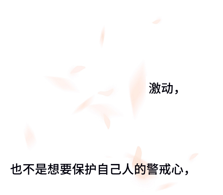 意大利餐厅漫画,第127章：真的不用走2图