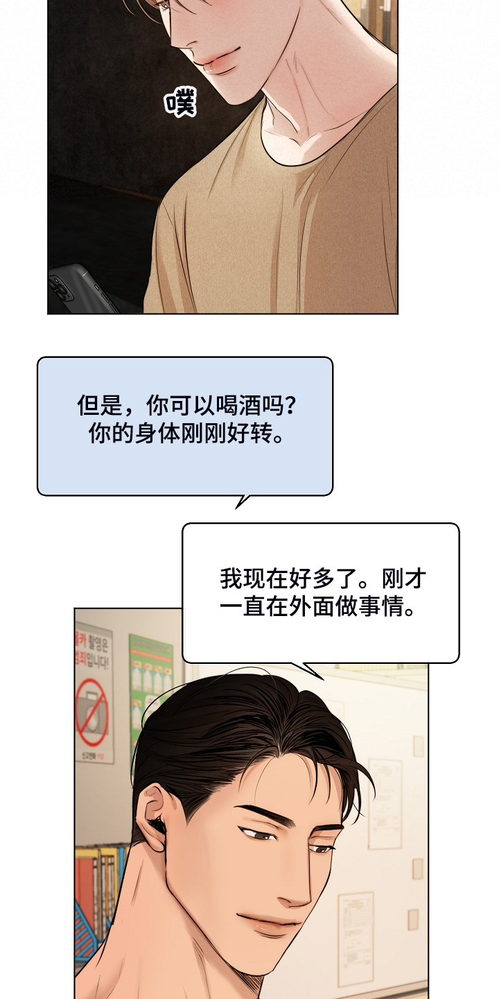 意大利餐厅漫画,第110章：为什么有血4图