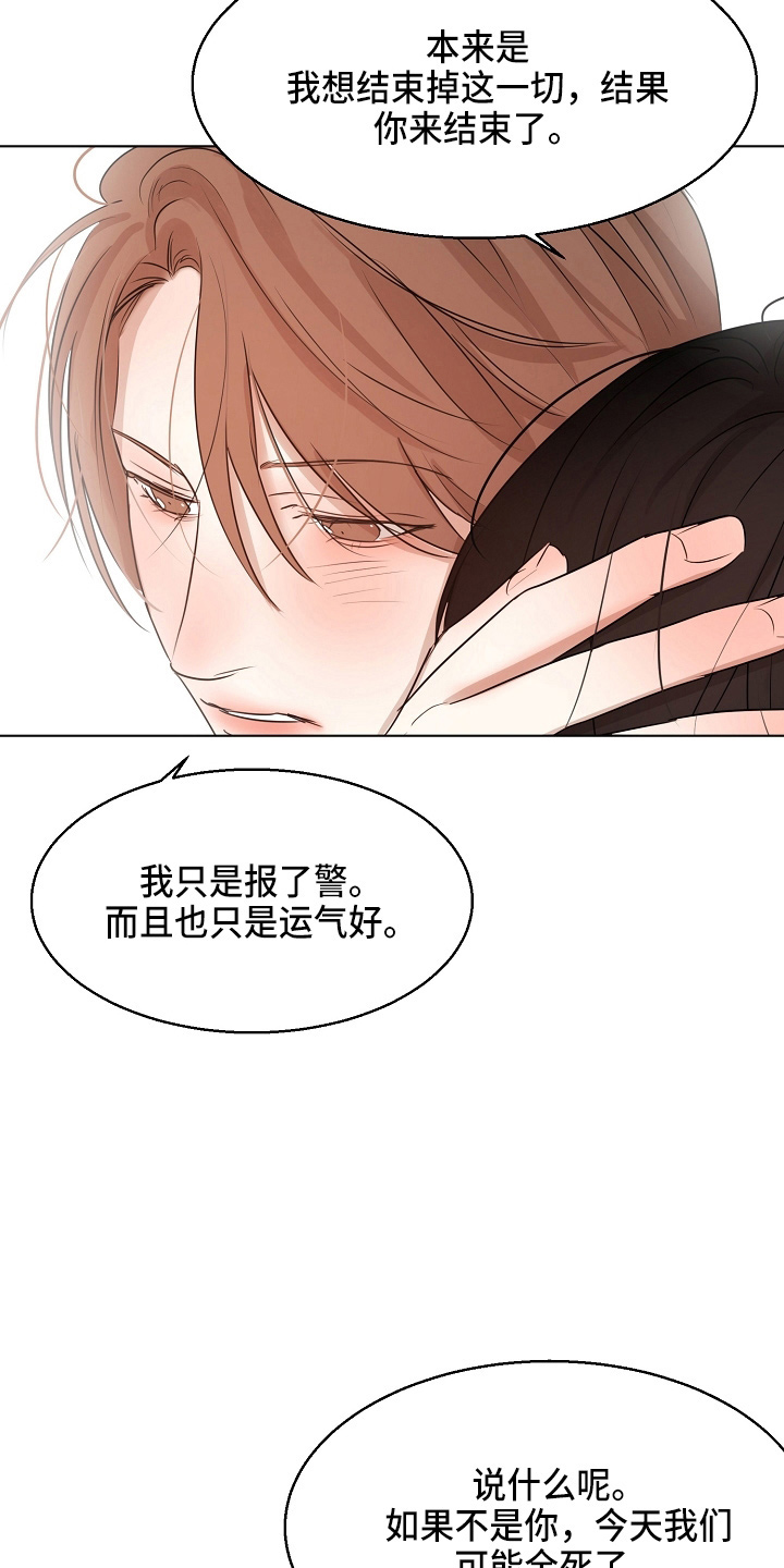 意大利餐厅漫画,第147章：我喜欢你2图