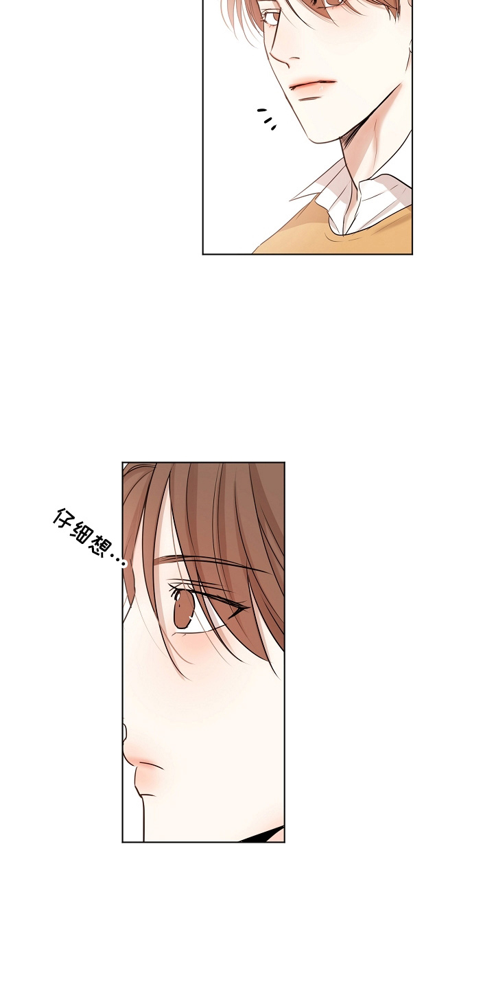 意大利餐厅漫画,第149章：要疯了2图