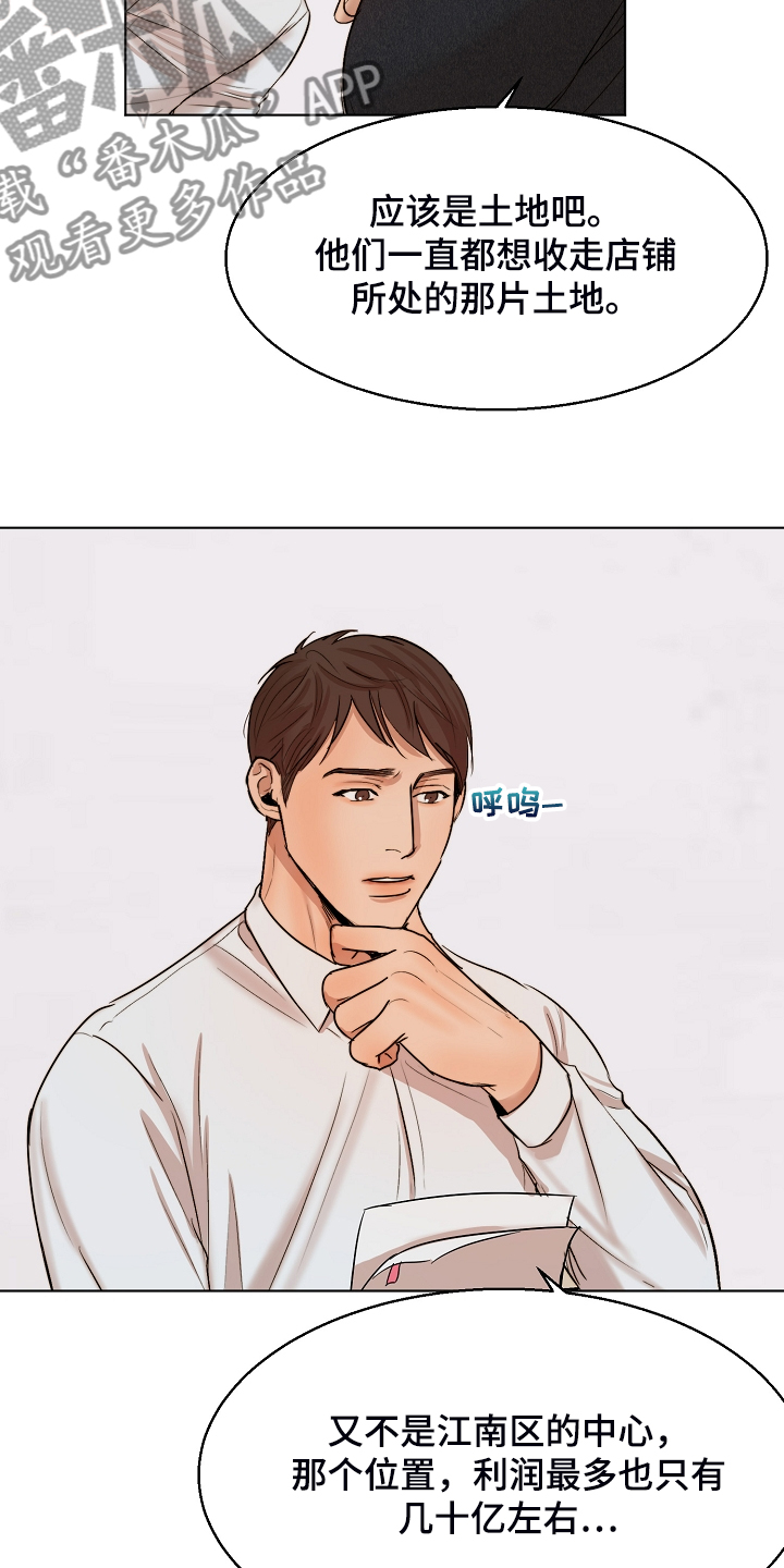 意大利餐厅漫画,第119章：牢中体验1图