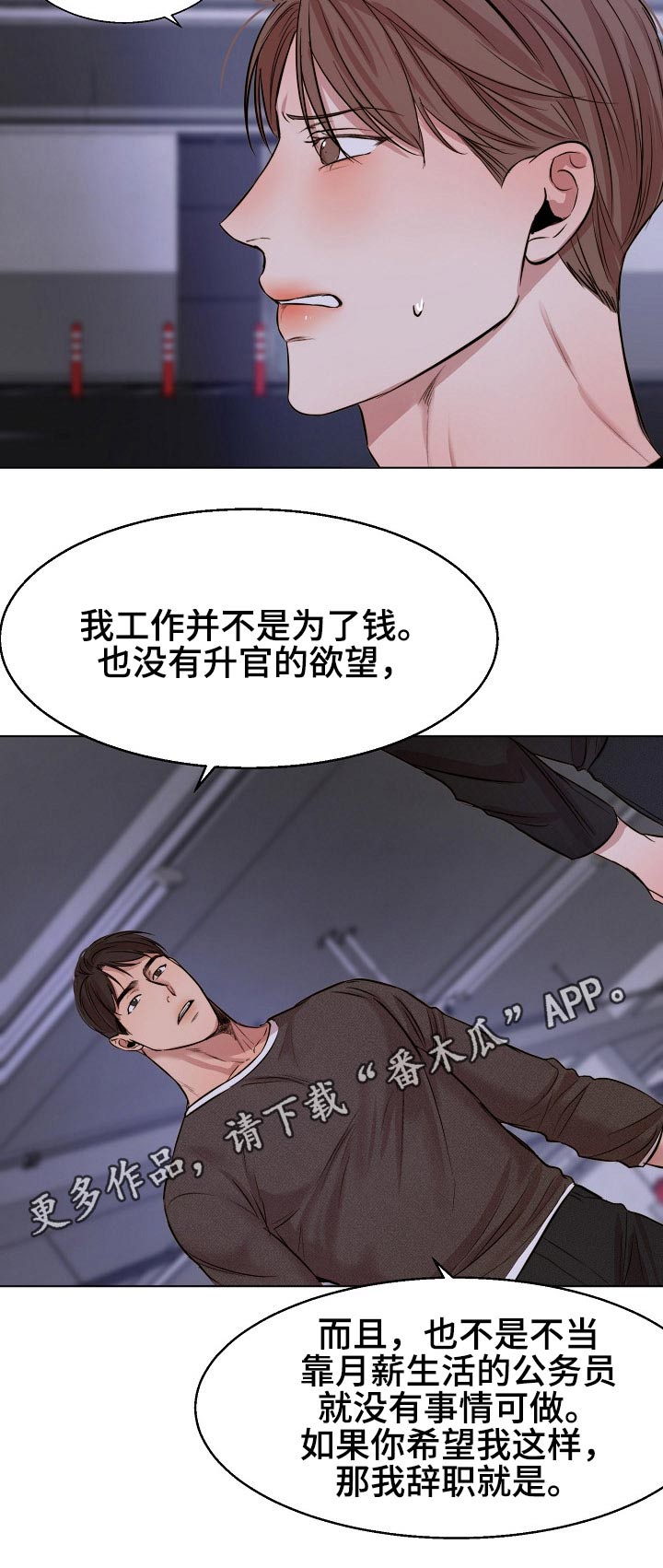 意大利餐厅漫画,第90章：感受1图