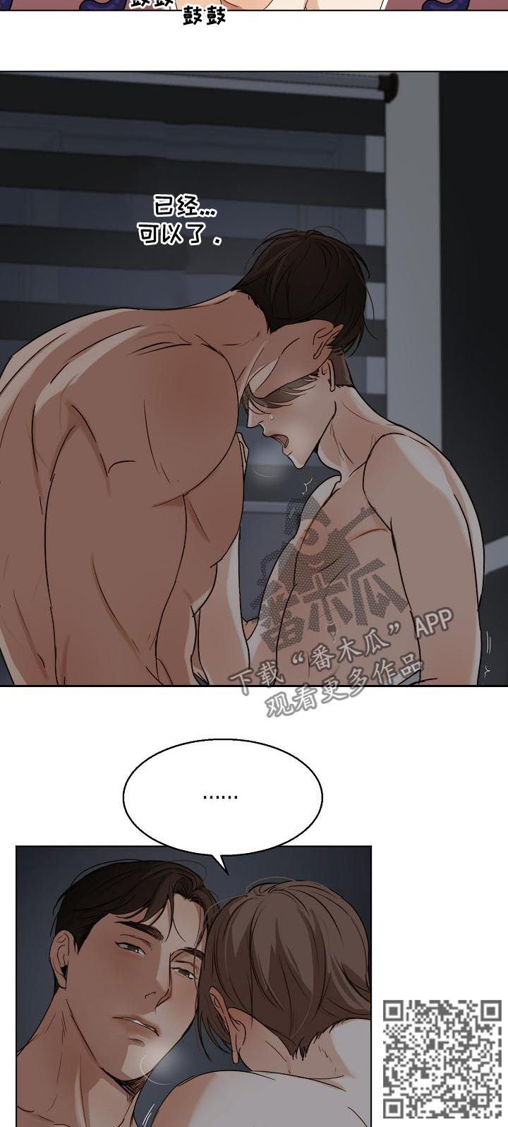 意大利餐厅漫画,第37章：没办法继续了4图