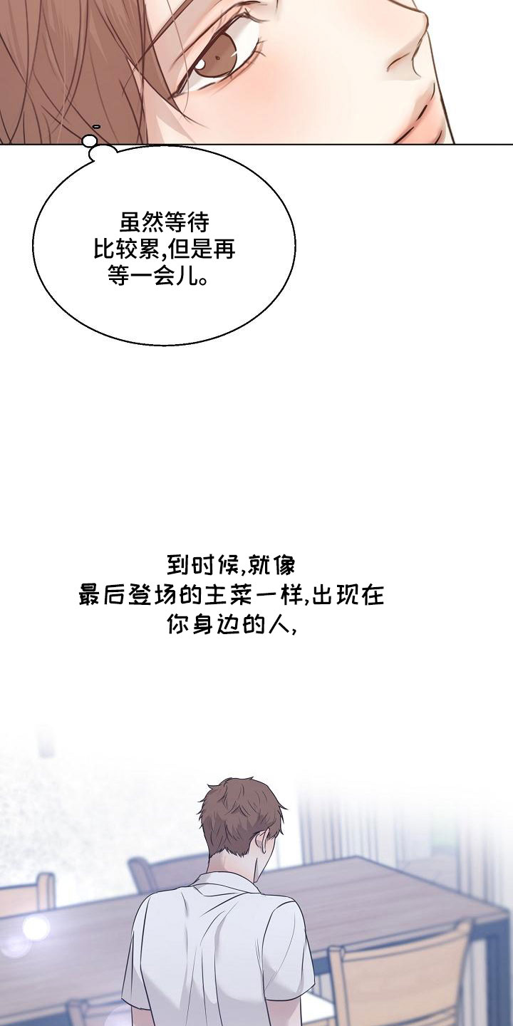 意大利餐厅漫画,第157章：更加幸福1图
