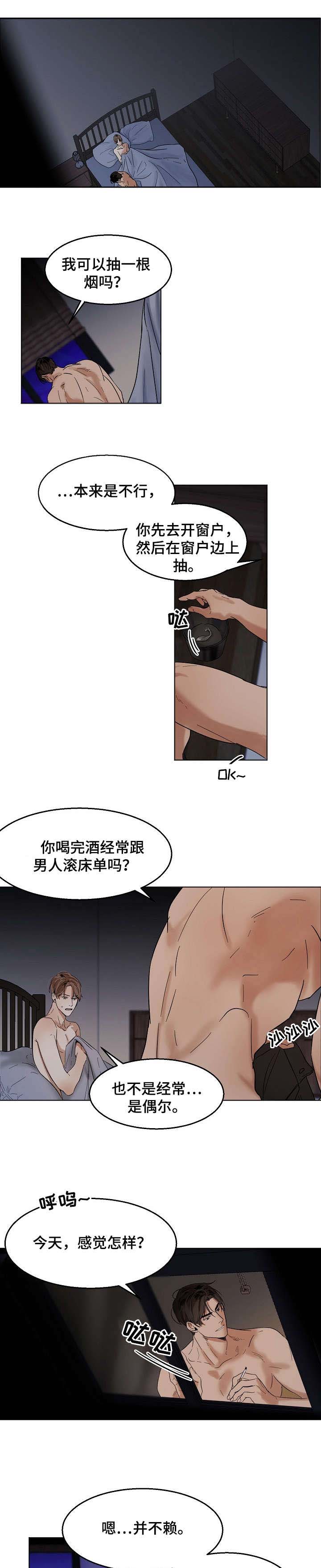 意大利餐厅漫画,第19章：单相思1图