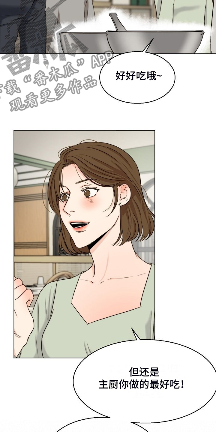 意大利餐厅漫画,第135章：处对象的俩人4图